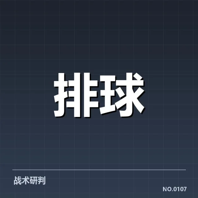 中国女排近期比赛中的关键数据与成绩