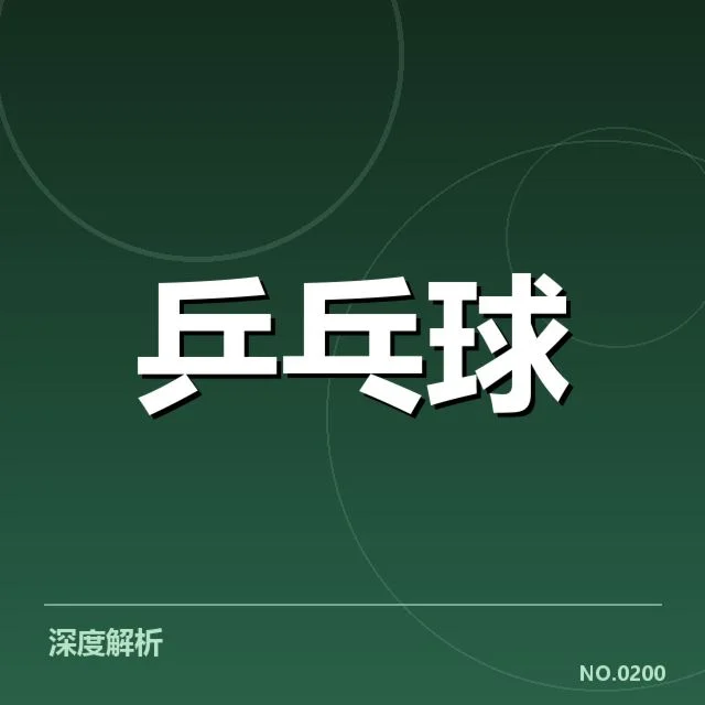 双打配对策略观察：幕后变化引发队伍调整与战局变动