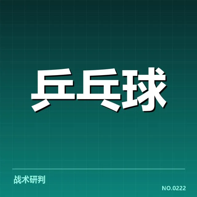 已确认的双打配对名单与赛程安排