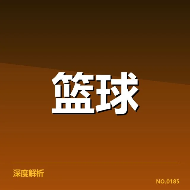比赛战略的整体框架及核心思路