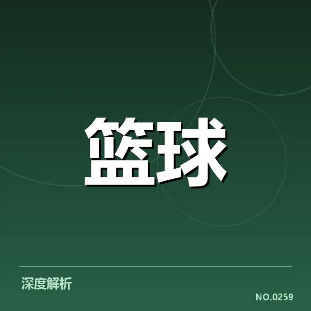 已确认的排名变化及关键比赛数据