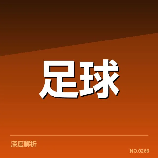 确认的切尔西关键赛事与球员名单